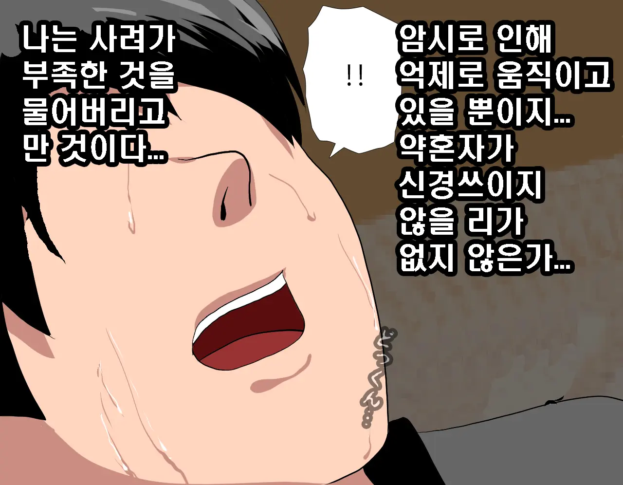 Saimin Seikyoiku Dai Yon Wa
